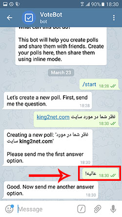 ایجاد نظرسنجی در تلگرام